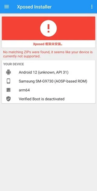Xposed框架
