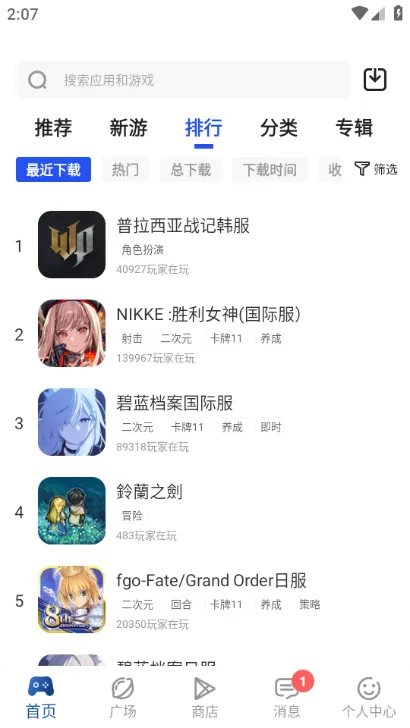ApkSSR应用商店