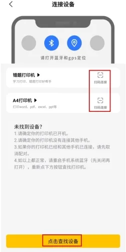 叮当同学错题打印机