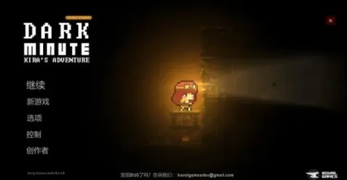 黑暗时刻基拉历险记中文版