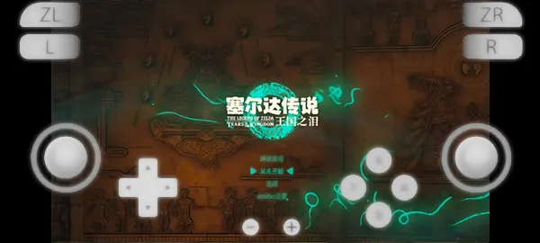 torzu模拟器