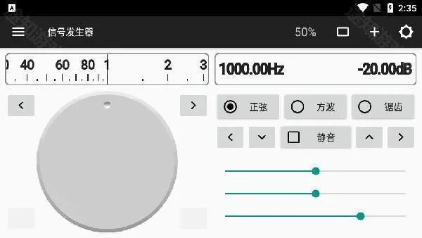 Signal Generator