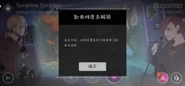 音乐世界CYTUSII