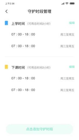 风筝守护