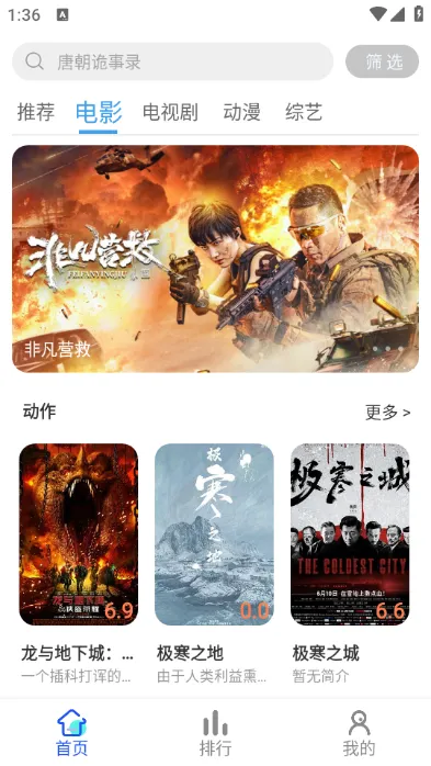 大白影视