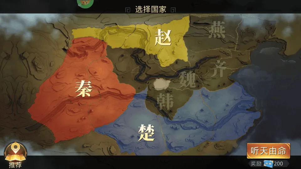 战国梦0.1折