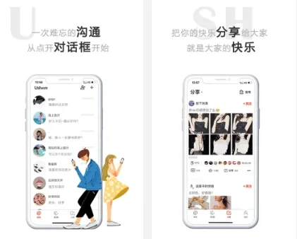 Ushare
