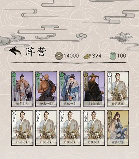 包晓生英雄传