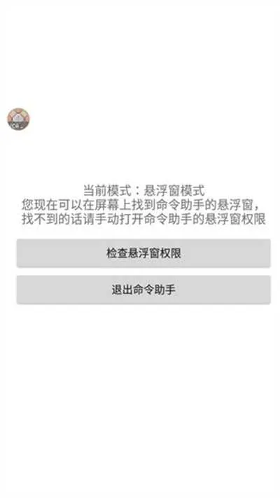 命令助手扩展包