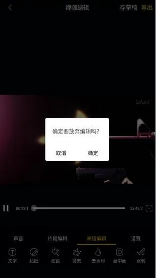 爱剪辑视频编辑器