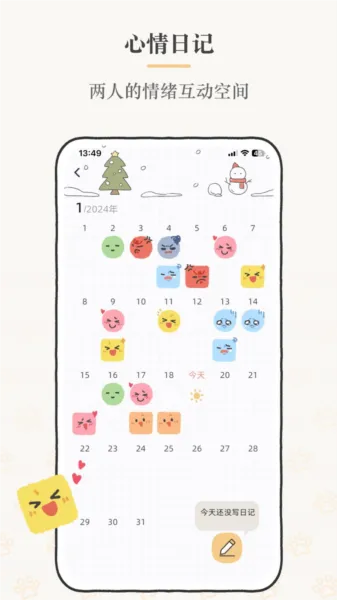 suki情侣日记