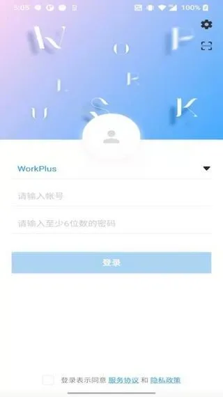 workplusse