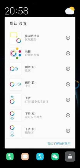 fooView悬浮球