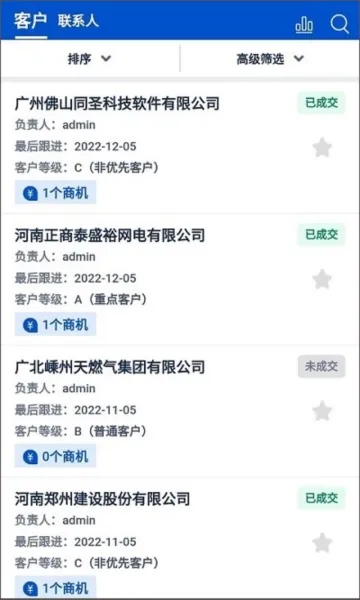 悟空CRM