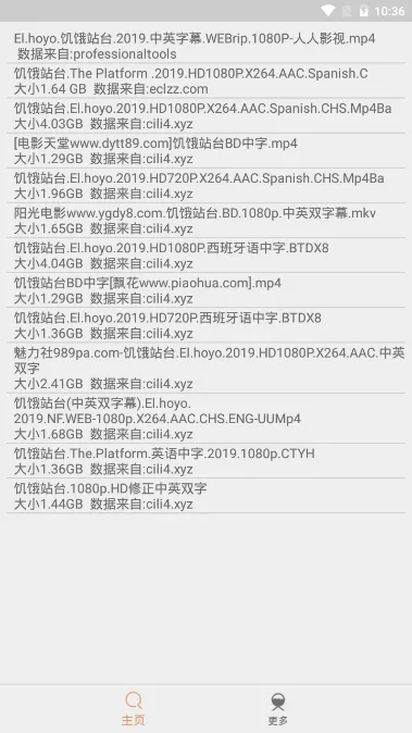 比特舟pro无广告版本