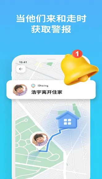 iSharing爱分享