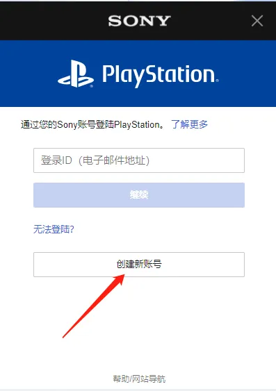 PlayStation港服商店app
