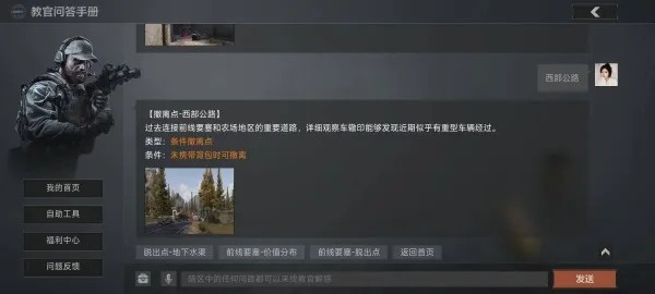 暗区突围lite版