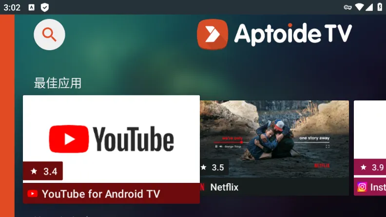 Aptoide TV app
