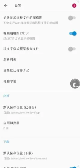 fooView悬浮球