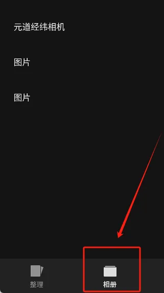 slidebox相册管家
