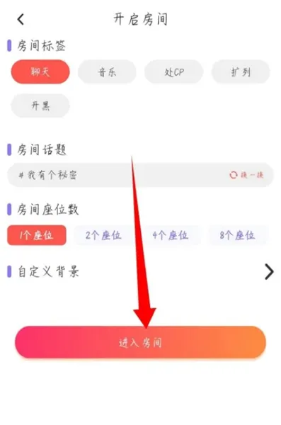 CC语音聊天软件