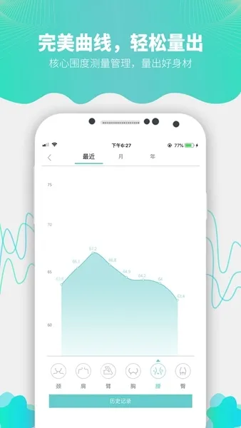 Fitdays体脂称