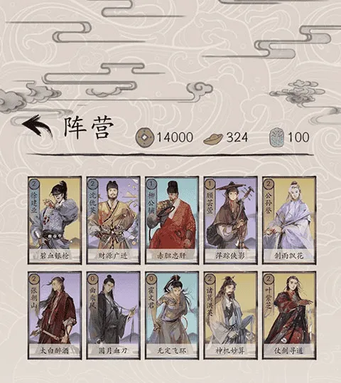 包晓生英雄传