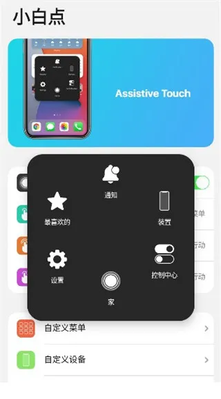 浣熊ios15启动器中文版