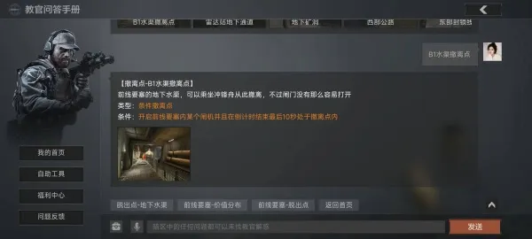 暗区突围lite版
