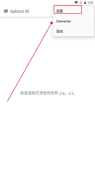 APKToolM官方正版