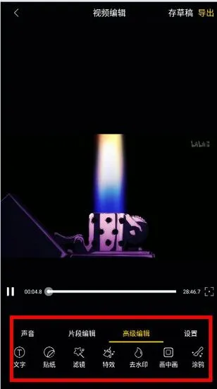 爱剪辑视频编辑器