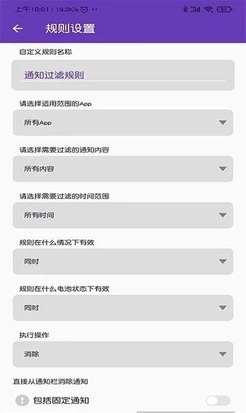 miui通知管理