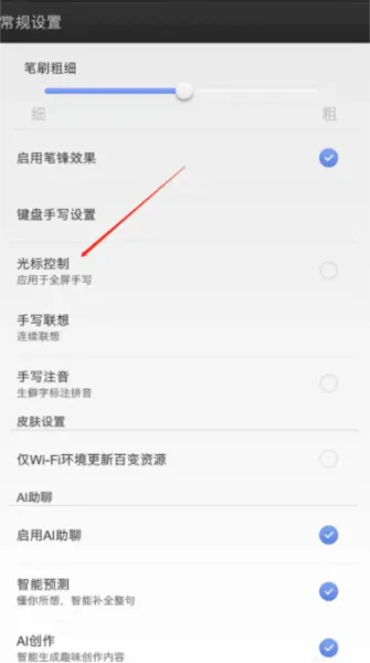 百度输入法去广告去更新版