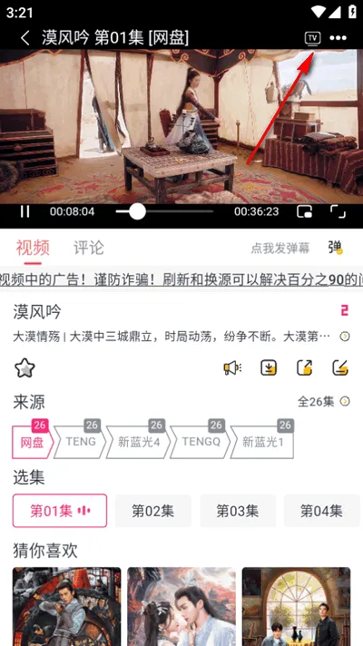 臭宝趣看官方正版