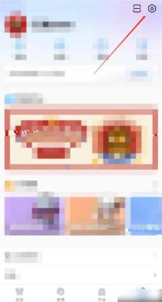 百度输入法去广告去更新版