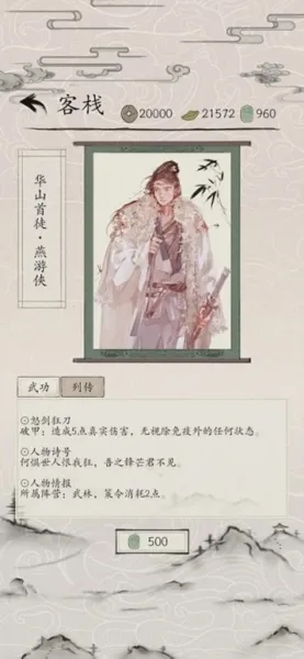 包晓生英雄传