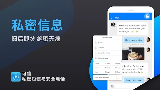 CoverMe可信