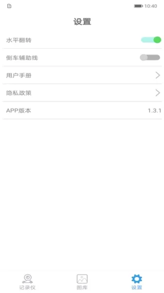 JoyTrip车载影像