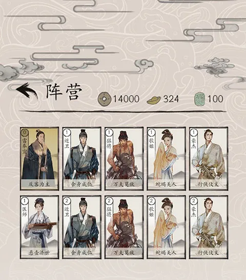 包晓生英雄传