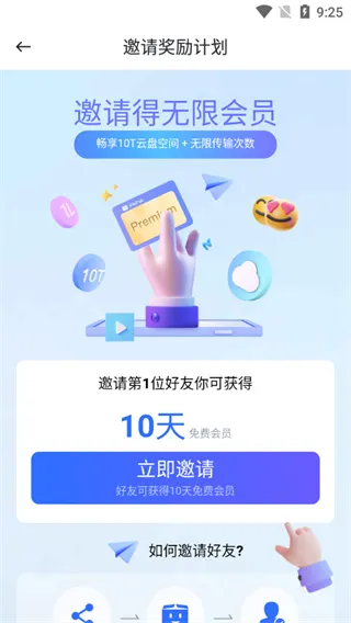 PikPakTV版