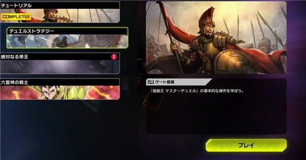 Master Duel手机版