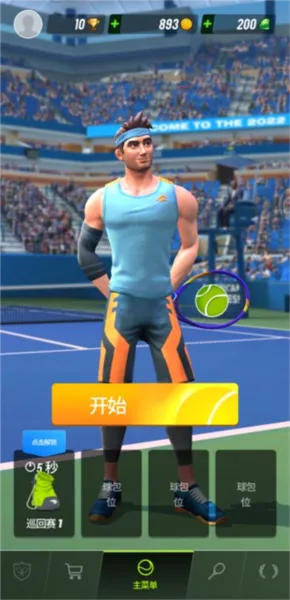 tennis clash国际服