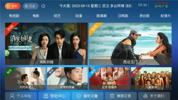 7号影院追剧APP