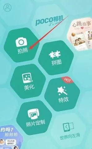 poco相机老版本不更新