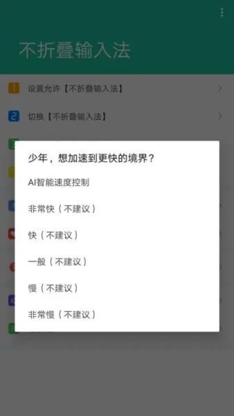微商微信朋友圈不折叠输入法