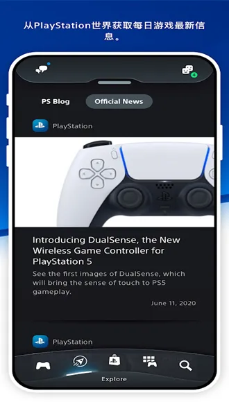 PlayStation港服商店app