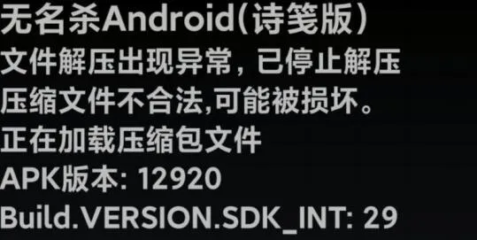 无名杀诗笺版最新版