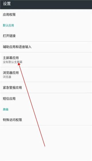 浣熊ios15启动器中文版