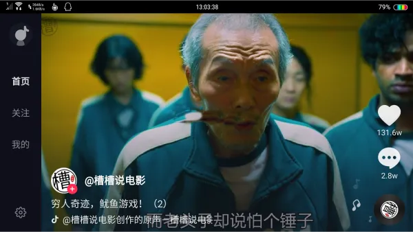 抖音小爱音箱版